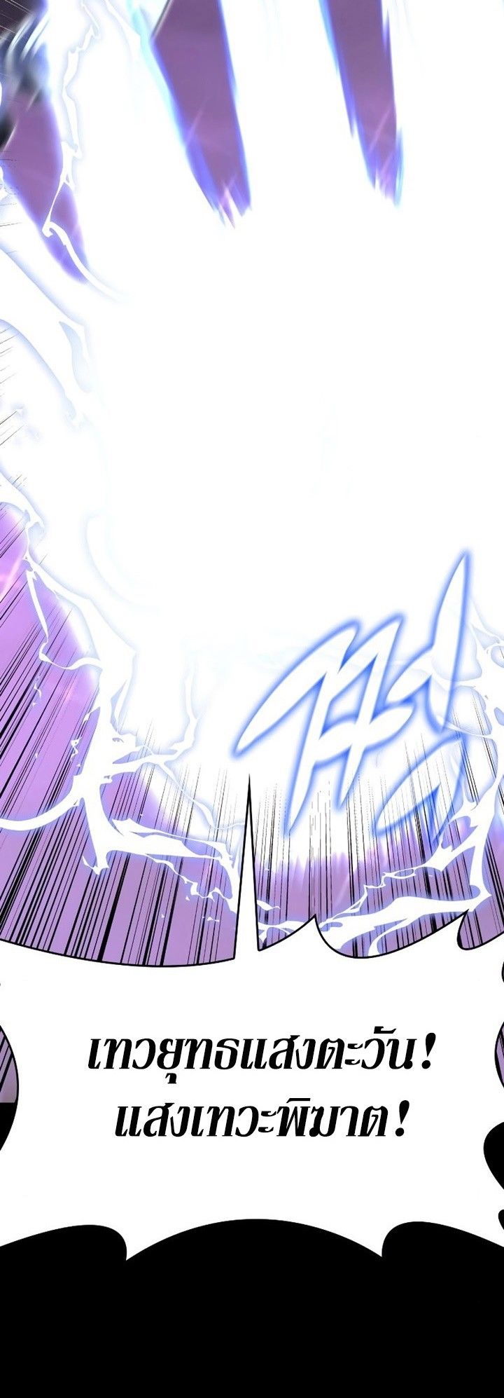 I Reincarnated As the Crazed Heir ตอนที่ 85 46