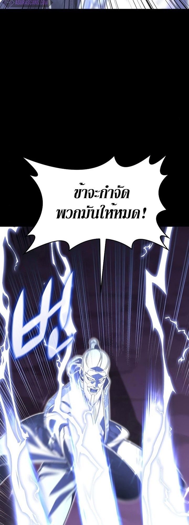 I Reincarnated As the Crazed Heir ตอนที่ 85 45
