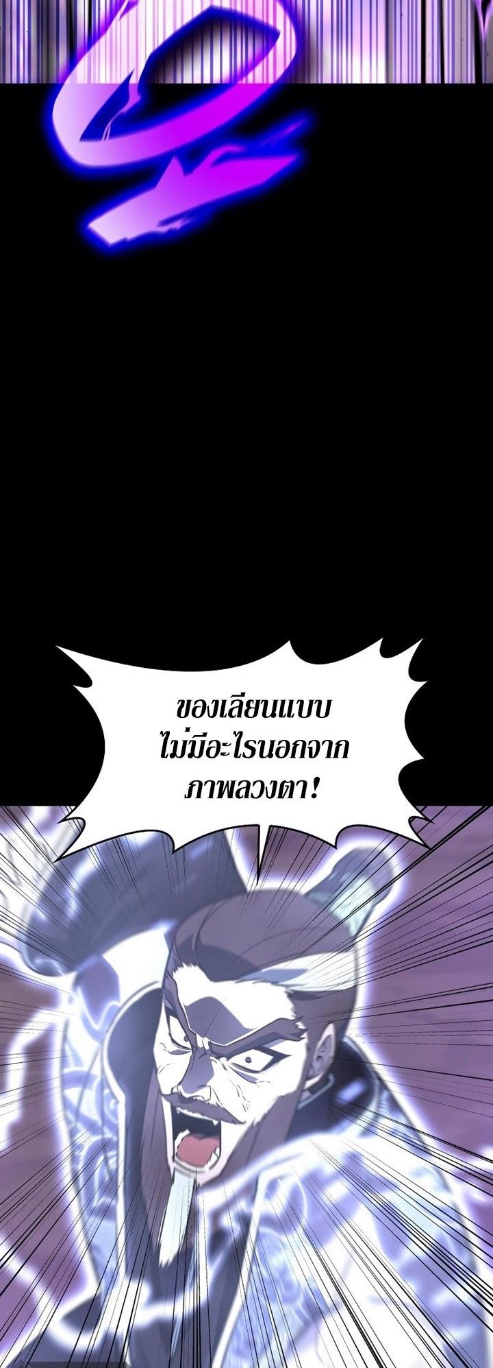 I Reincarnated As the Crazed Heir ตอนที่ 85 44