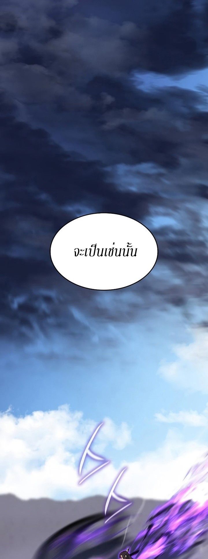 I Reincarnated As the Crazed Heir ตอนที่ 85 72