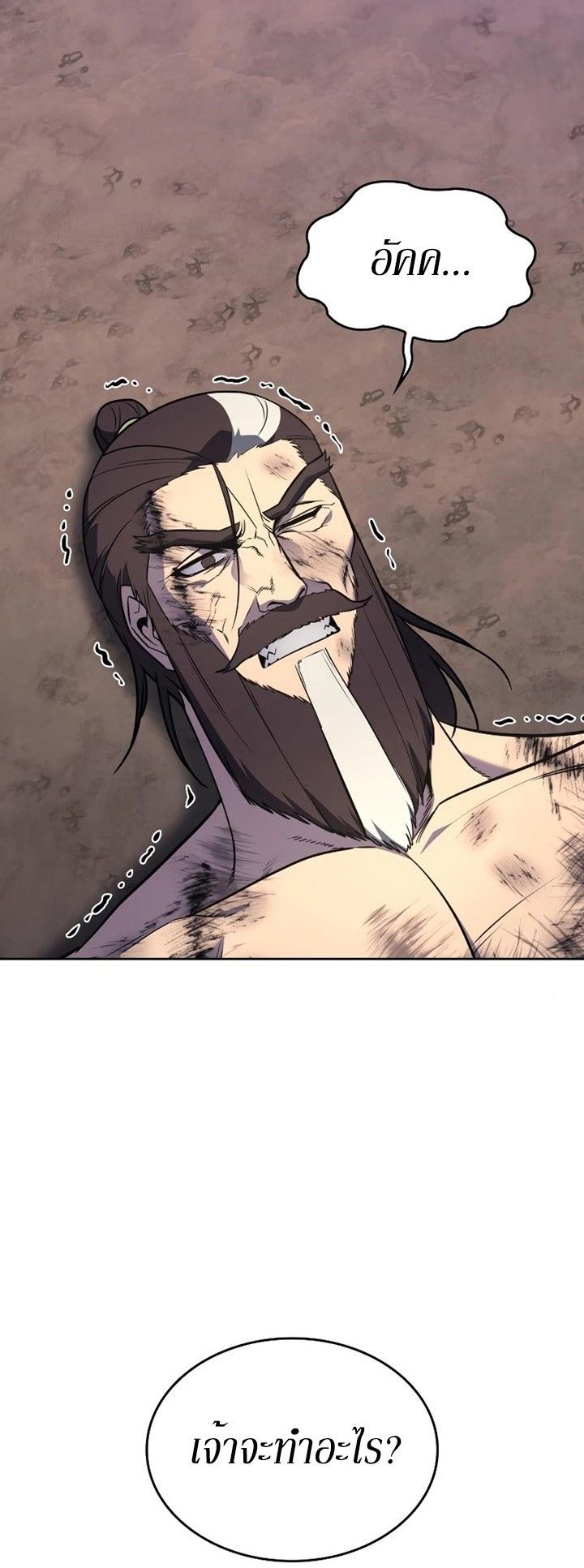 I Reincarnated As the Crazed Heir ตอนที่ 85 75