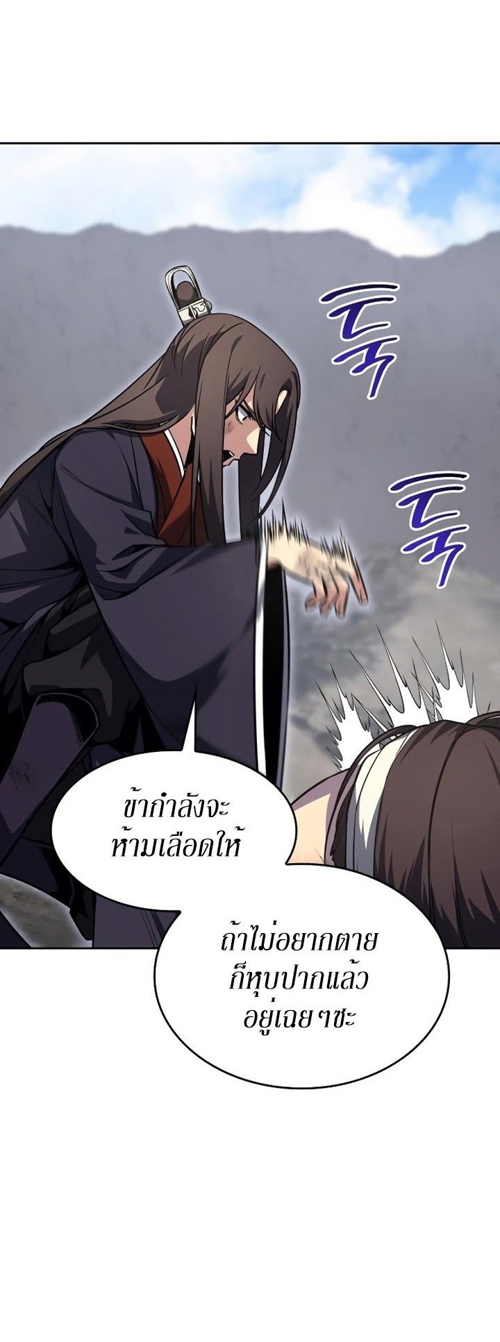 I Reincarnated As the Crazed Heir ตอนที่ 85 76