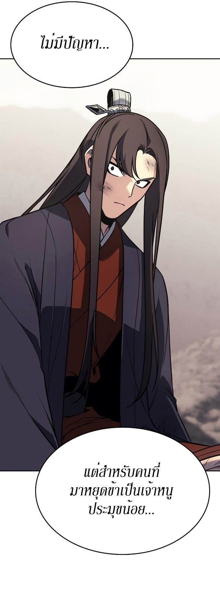 I Reincarnated As the Crazed Heir ตอนที่ 85 87