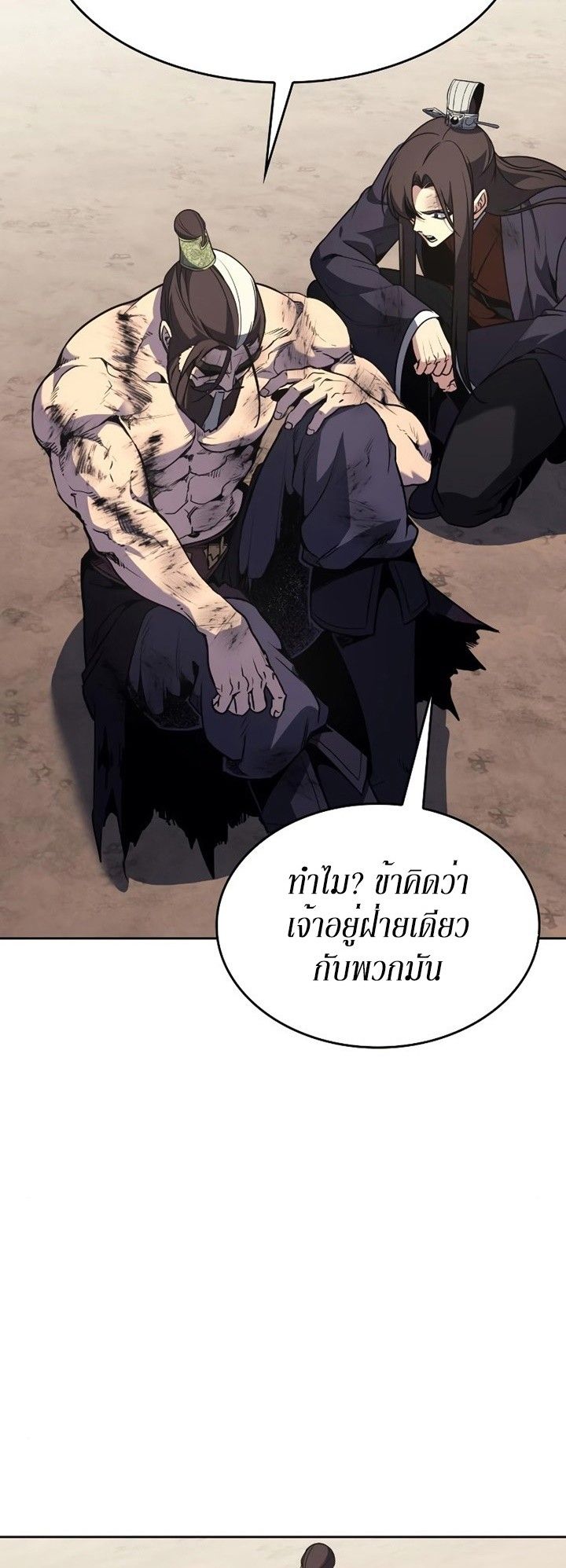I Reincarnated As the Crazed Heir ตอนที่ 85 89
