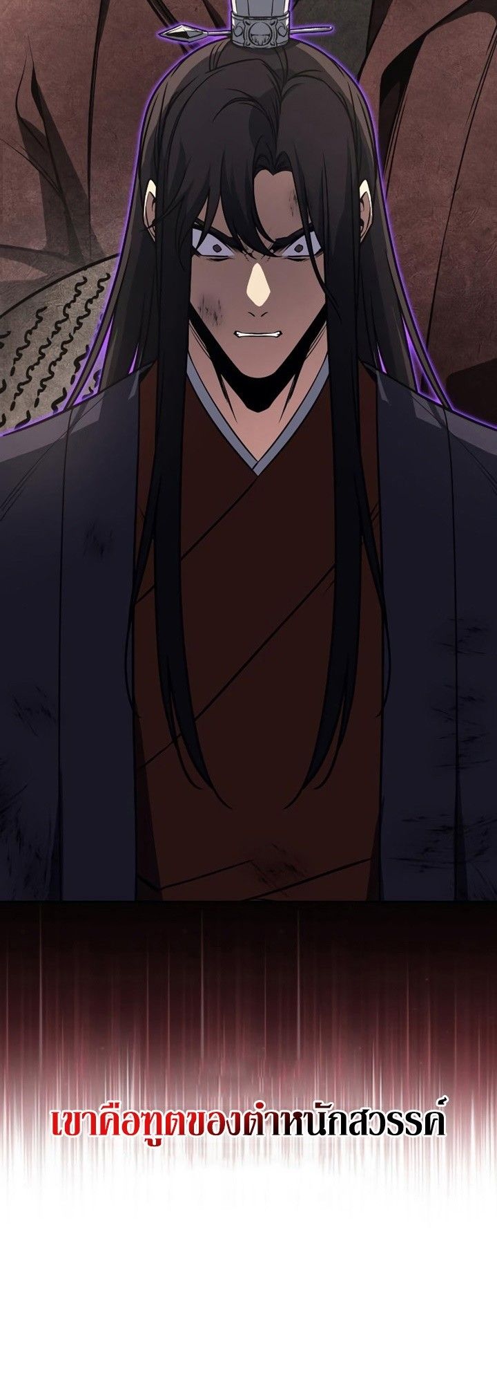 I Reincarnated As the Crazed Heir ตอนที่ 85 97