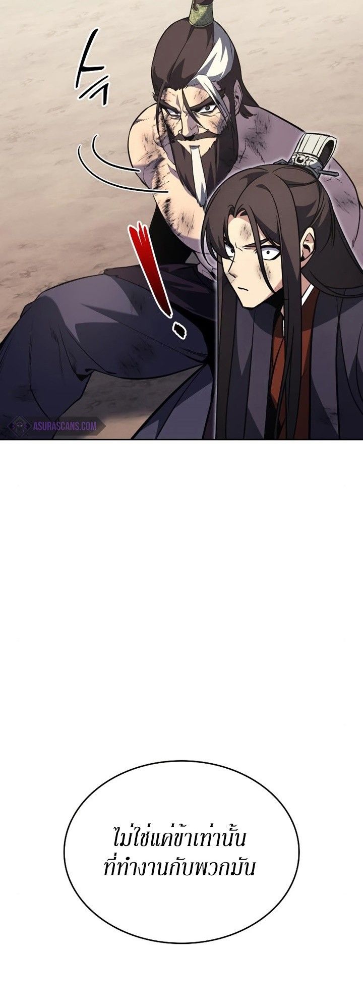 I Reincarnated As the Crazed Heir ตอนที่ 85 90