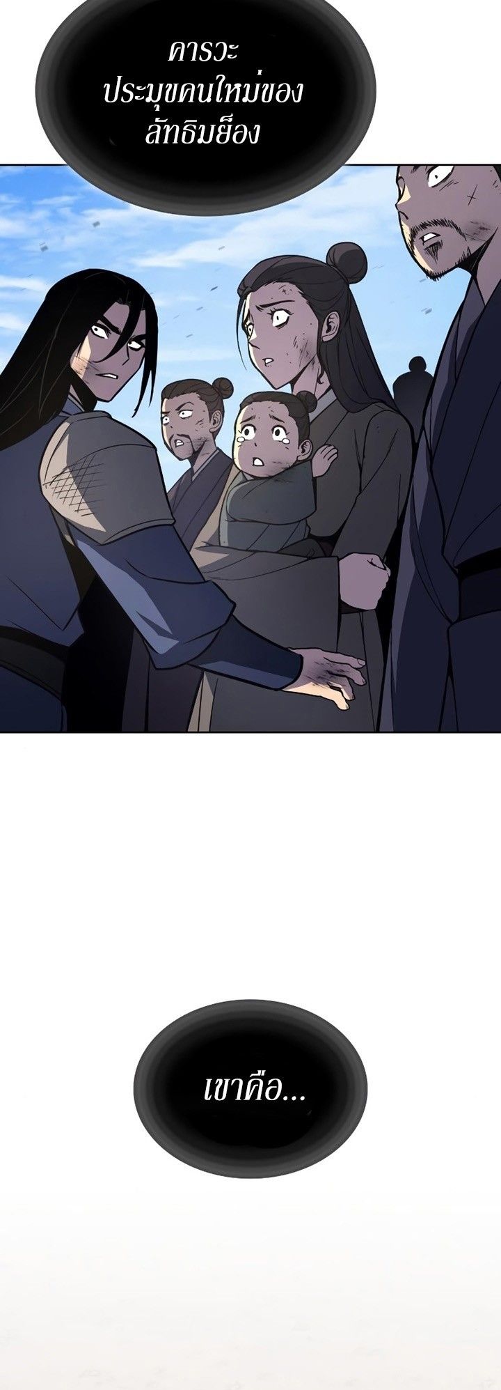 I Reincarnated As the Crazed Heir ตอนที่ 85 100