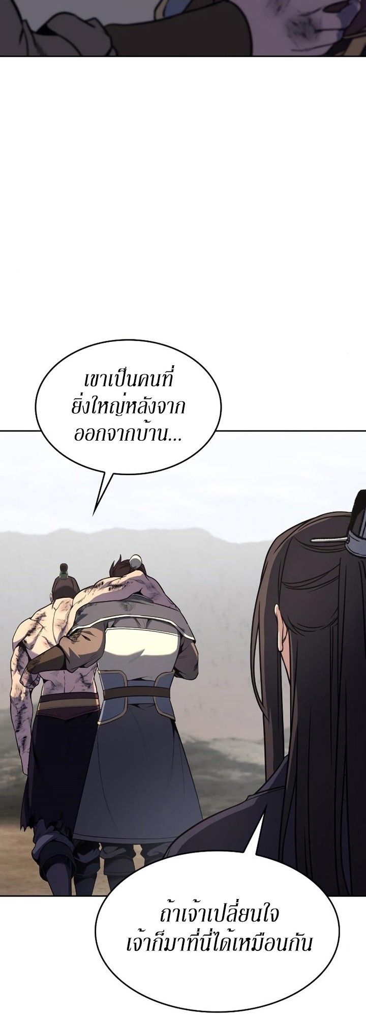 I Reincarnated As the Crazed Heir ตอนที่ 85 107