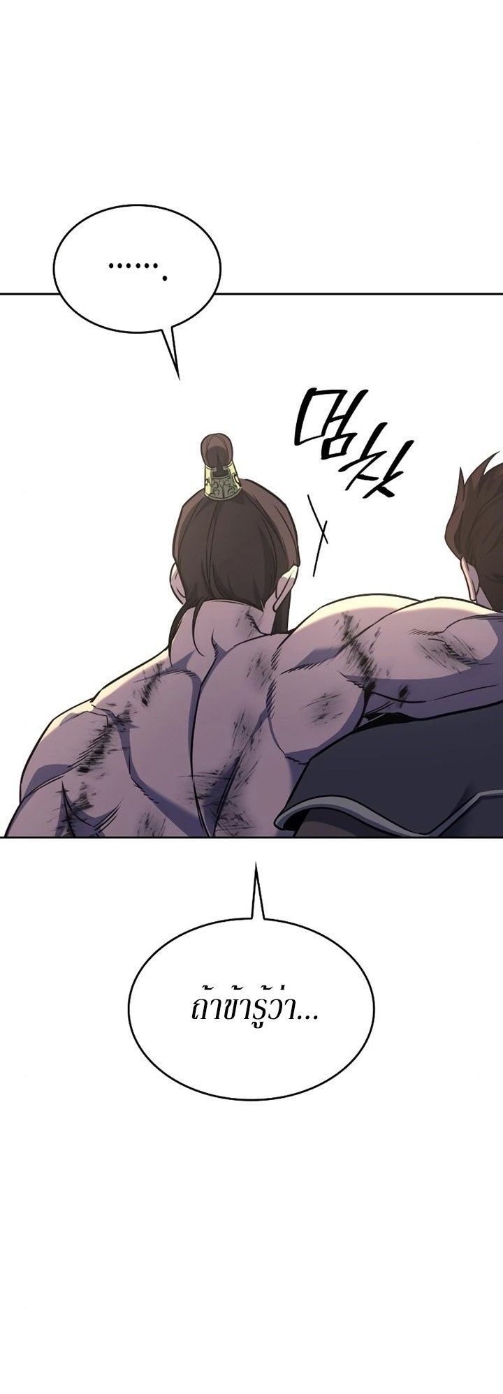 I Reincarnated As the Crazed Heir ตอนที่ 85 108