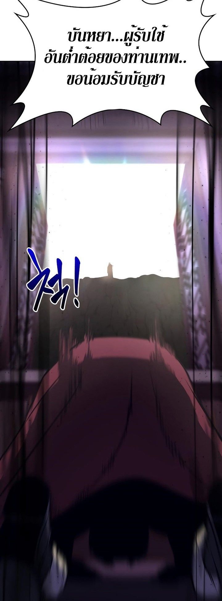 I Reincarnated As the Crazed Heir ตอนที่ 85 124