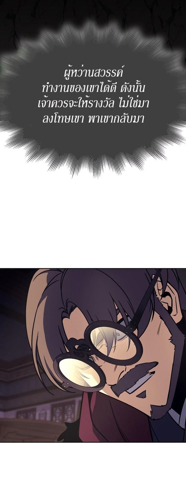 I Reincarnated As the Crazed Heir ตอนที่ 85 126