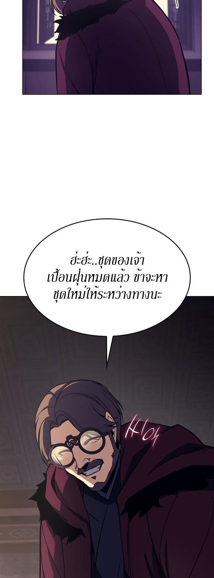 I Reincarnated As the Crazed Heir ตอนที่ 85 128