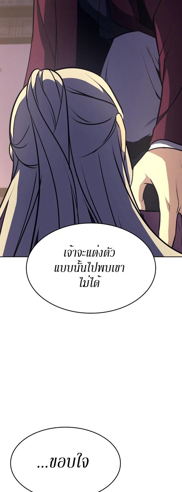 I Reincarnated As the Crazed Heir ตอนที่ 85 129