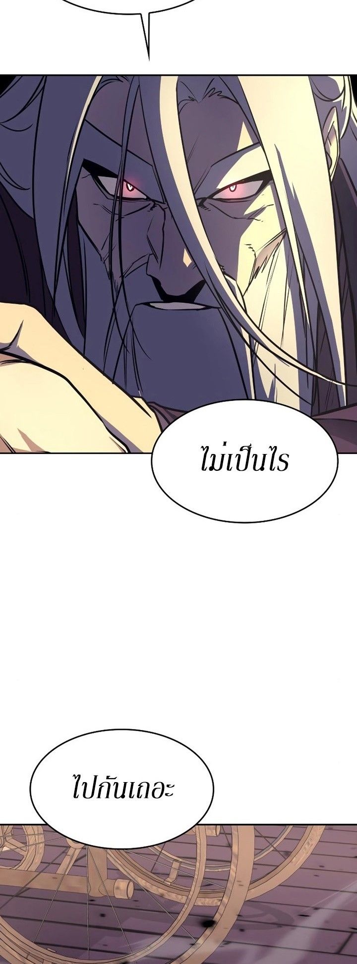 I Reincarnated As the Crazed Heir ตอนที่ 85 130