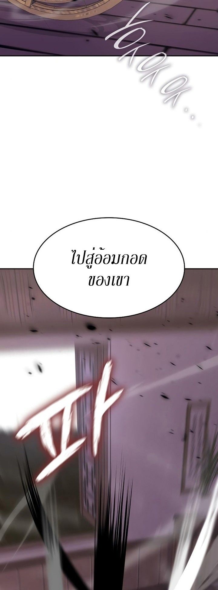 I Reincarnated As the Crazed Heir ตอนที่ 85 131