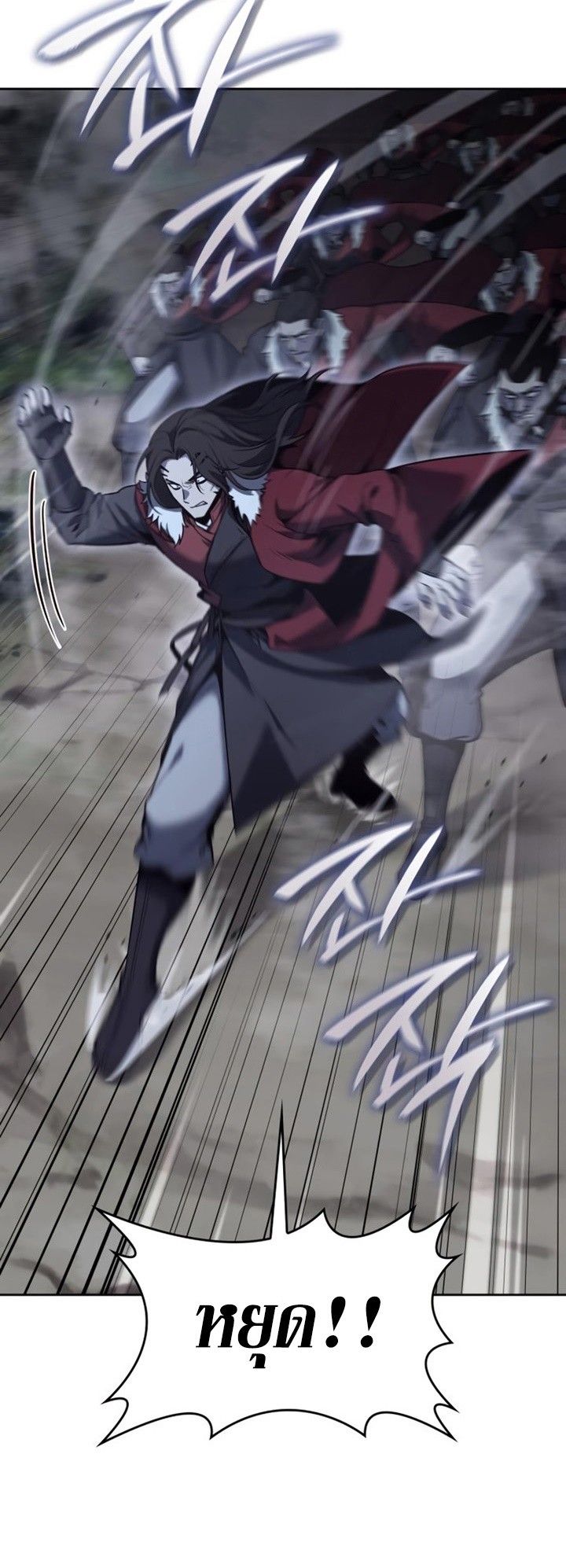 I Reincarnated As the Crazed Heir ตอนที่ 86 9