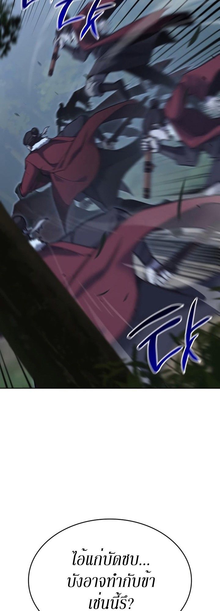 I Reincarnated As the Crazed Heir ตอนที่ 86 3