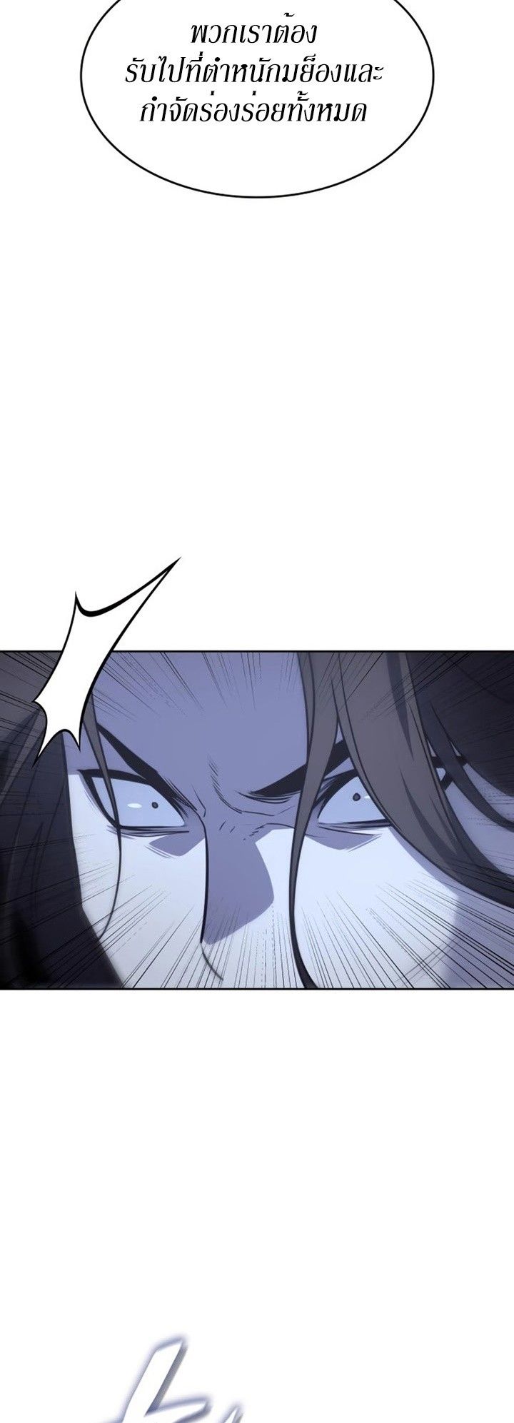 I Reincarnated As the Crazed Heir ตอนที่ 86 8