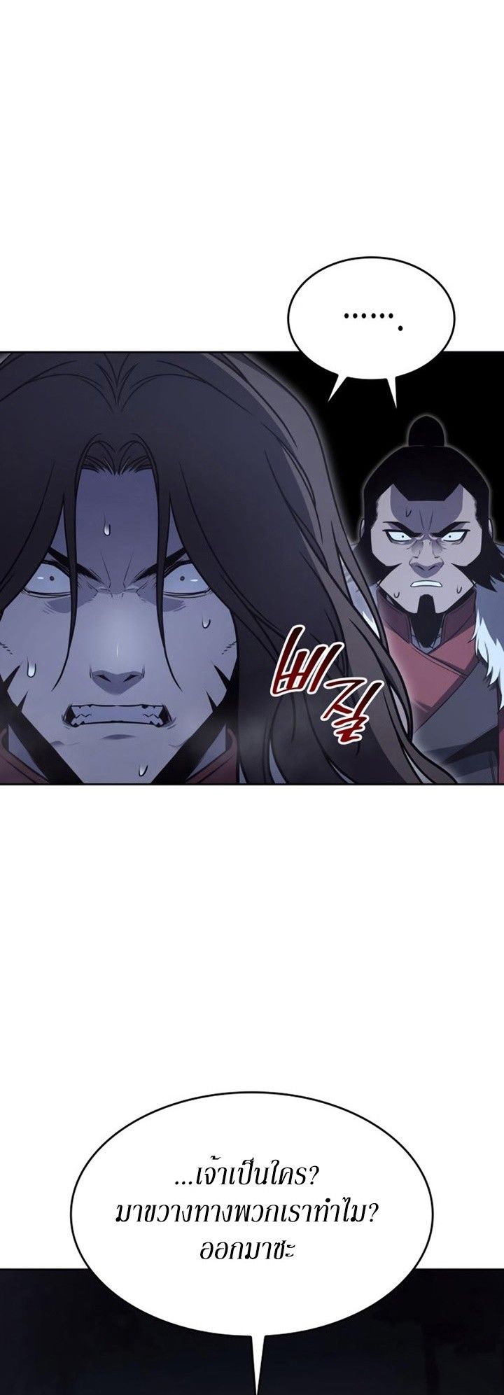 I Reincarnated As the Crazed Heir ตอนที่ 86 10