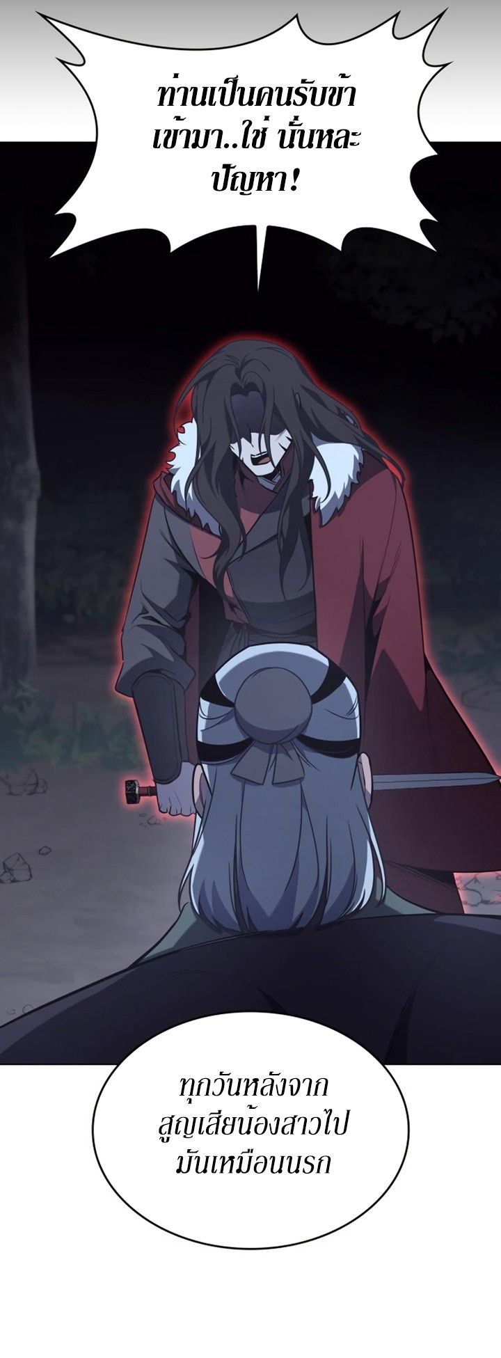 I Reincarnated As the Crazed Heir ตอนที่ 86 31