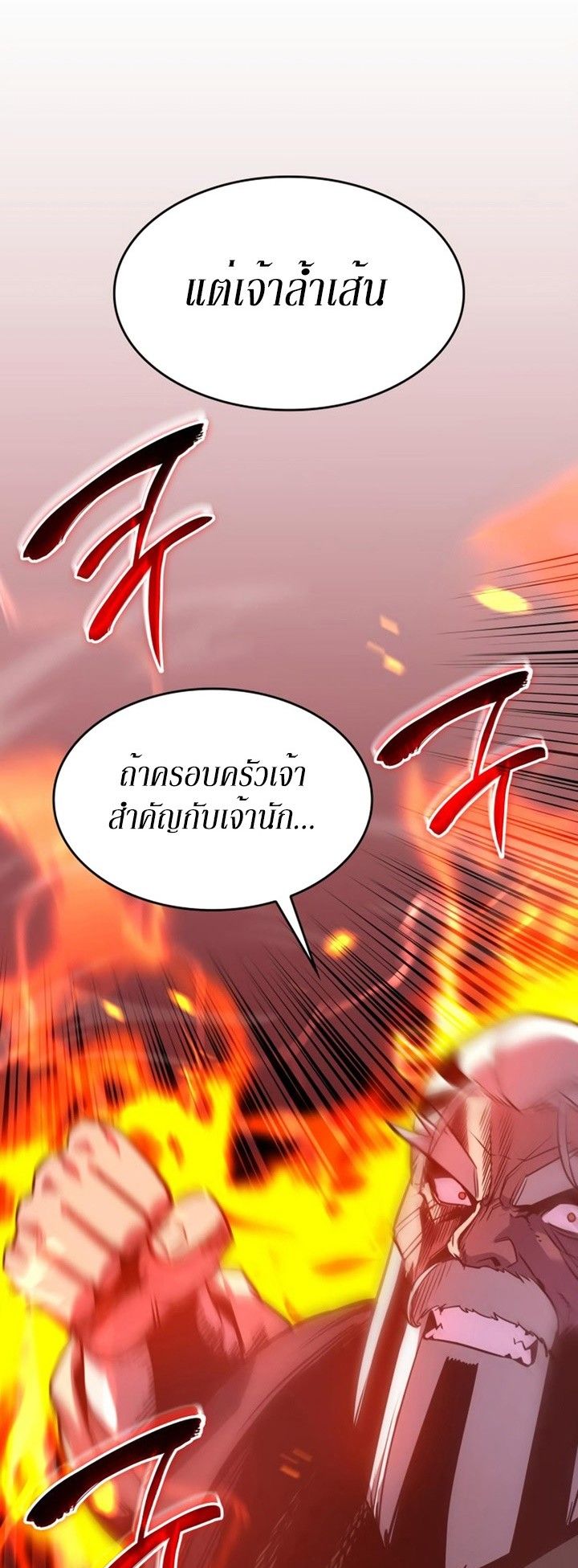 I Reincarnated As the Crazed Heir ตอนที่ 86 35