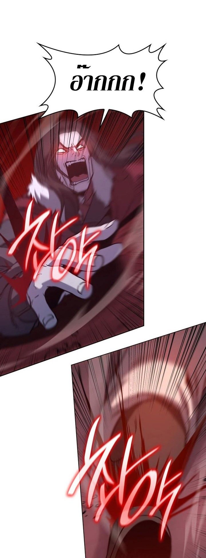 I Reincarnated As the Crazed Heir ตอนที่ 86 45
