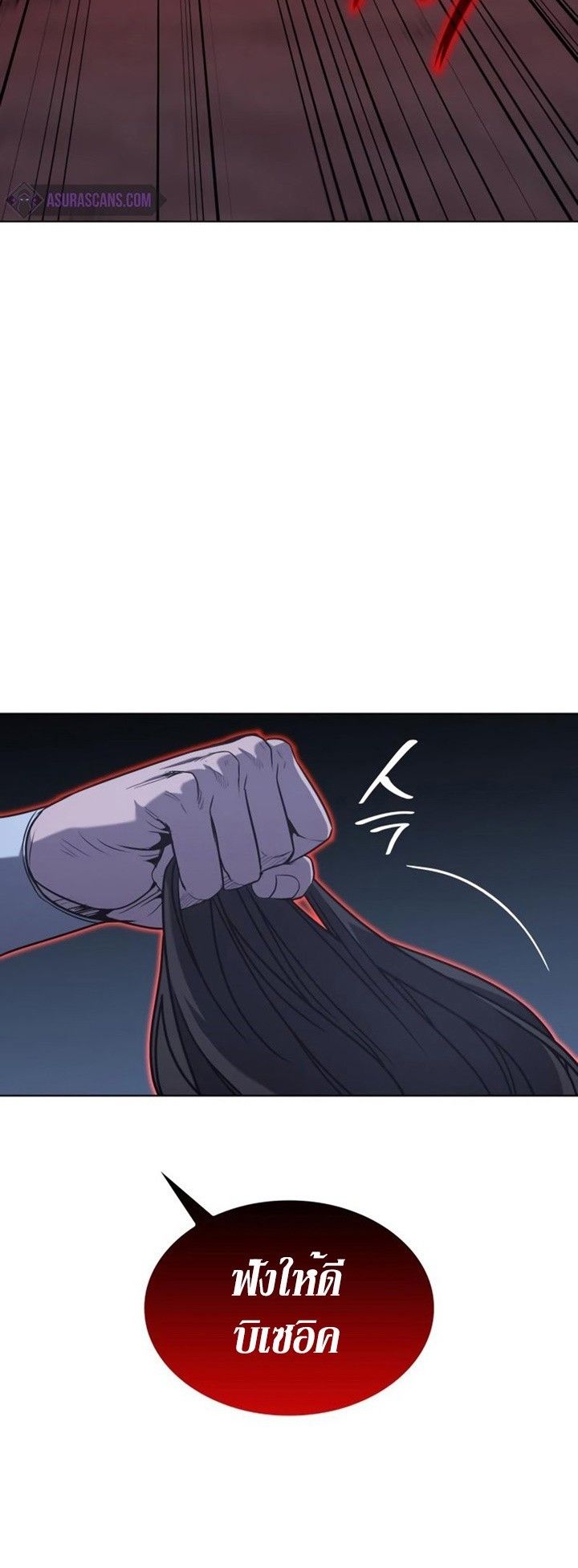 I Reincarnated As the Crazed Heir ตอนที่ 86 48