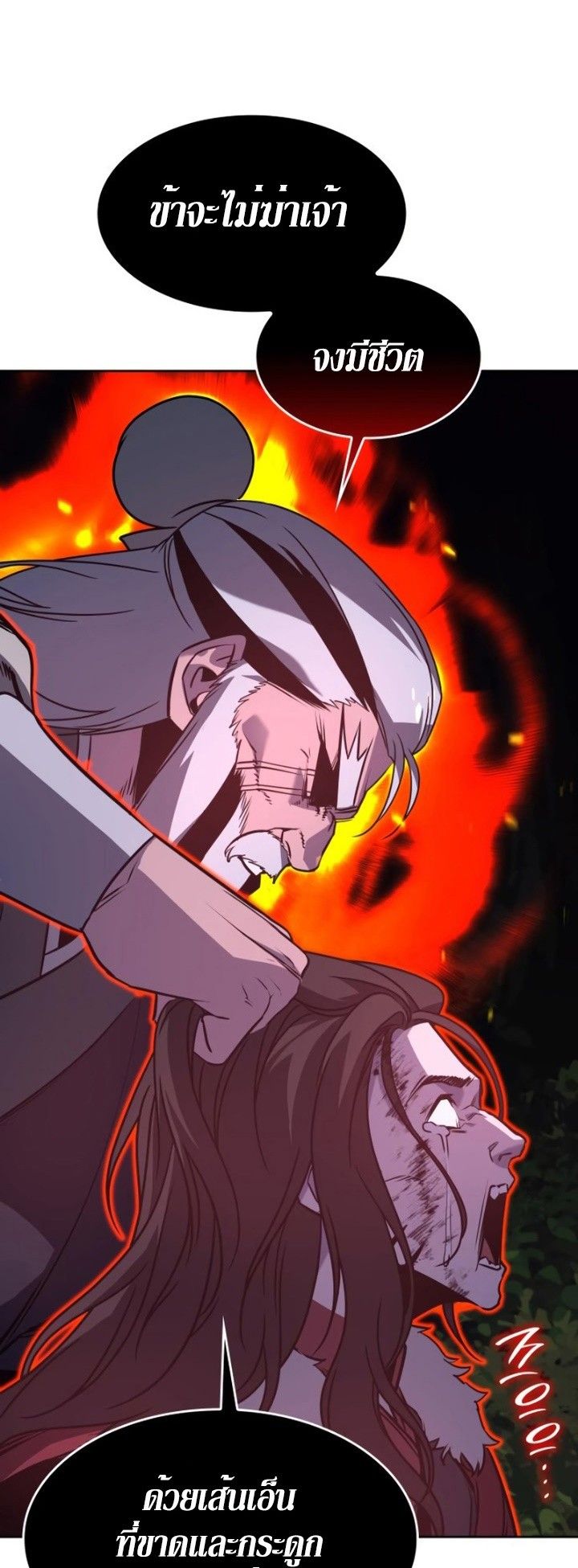 I Reincarnated As the Crazed Heir ตอนที่ 86 49