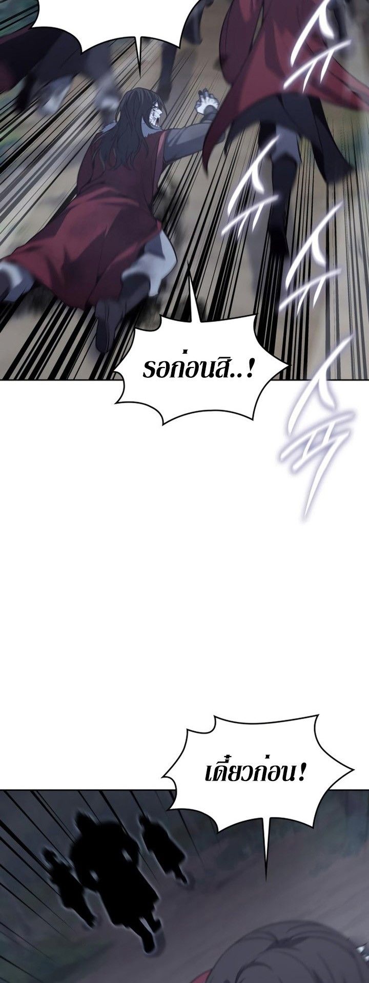 I Reincarnated As the Crazed Heir ตอนที่ 86 60