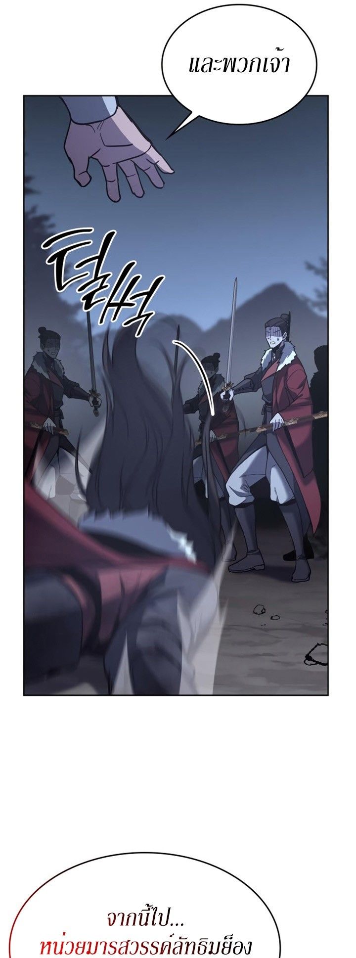 I Reincarnated As the Crazed Heir ตอนที่ 86 55
