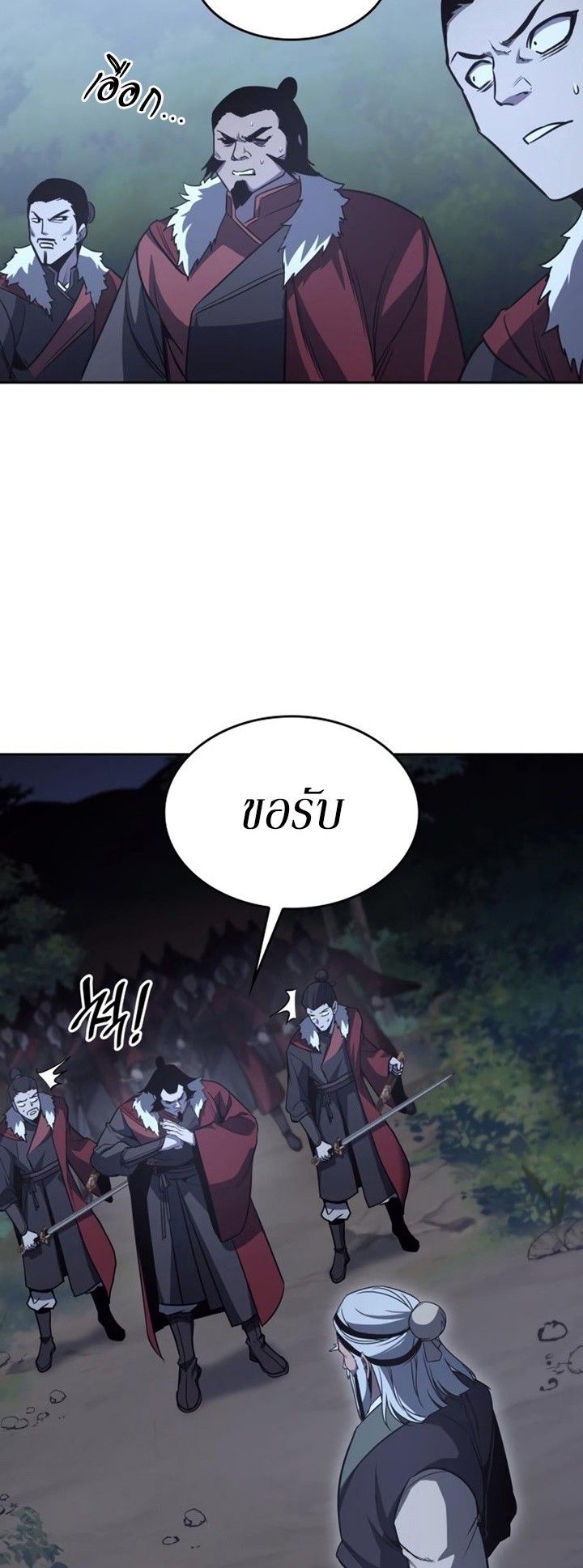 I Reincarnated As the Crazed Heir ตอนที่ 86 58