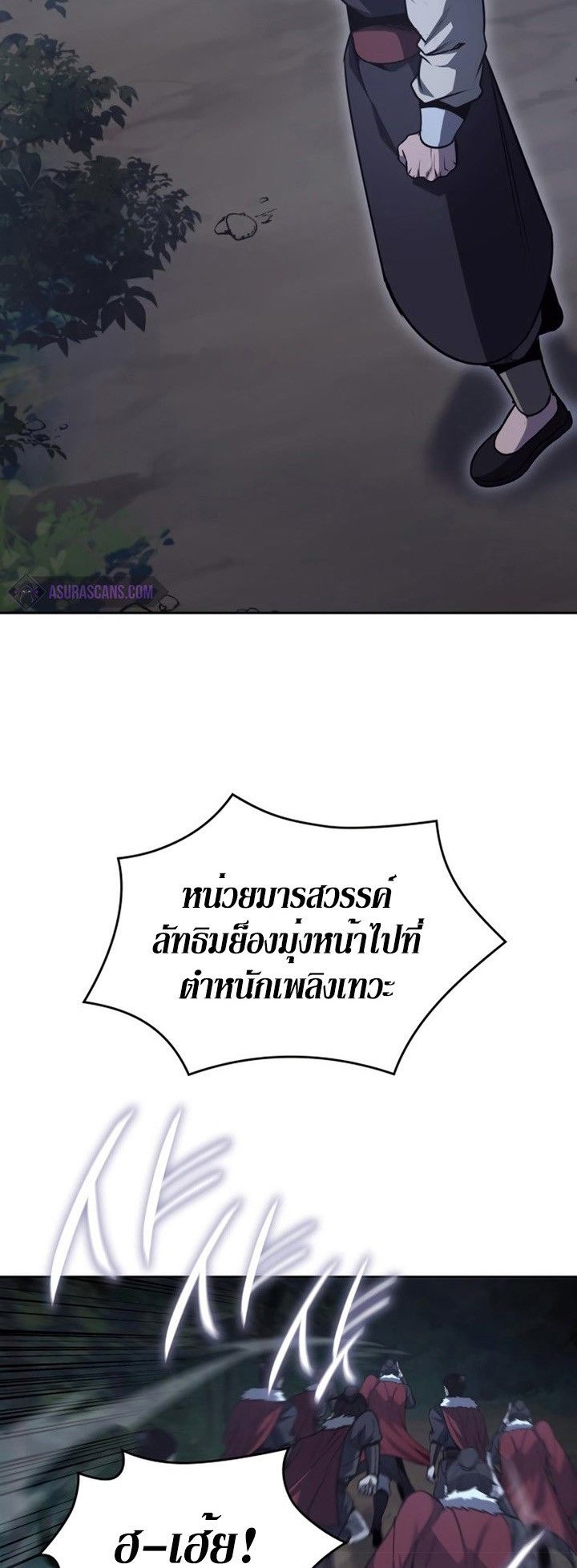 I Reincarnated As the Crazed Heir ตอนที่ 86 59