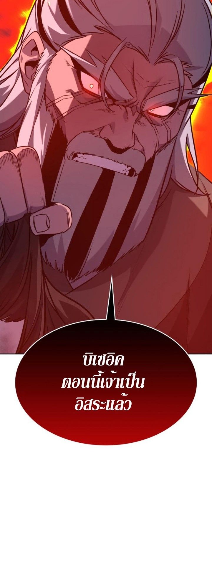 I Reincarnated As the Crazed Heir ตอนที่ 86 54