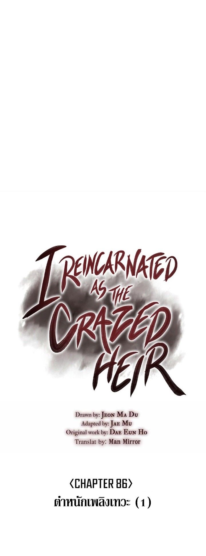 I Reincarnated As the Crazed Heir ตอนที่ 86 63