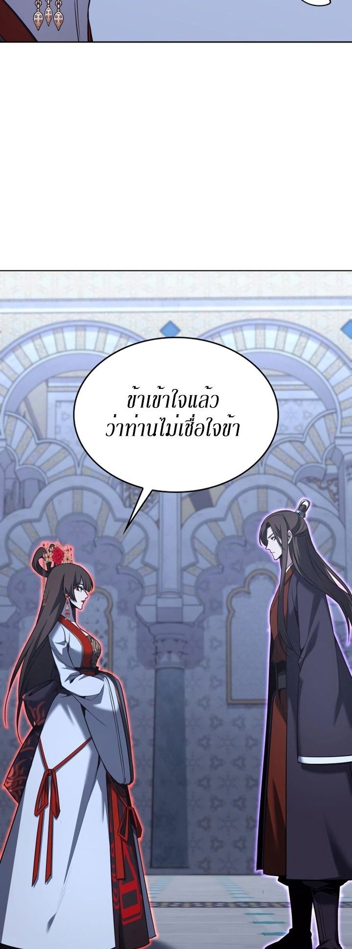 I Reincarnated As the Crazed Heir ตอนที่ 86 73