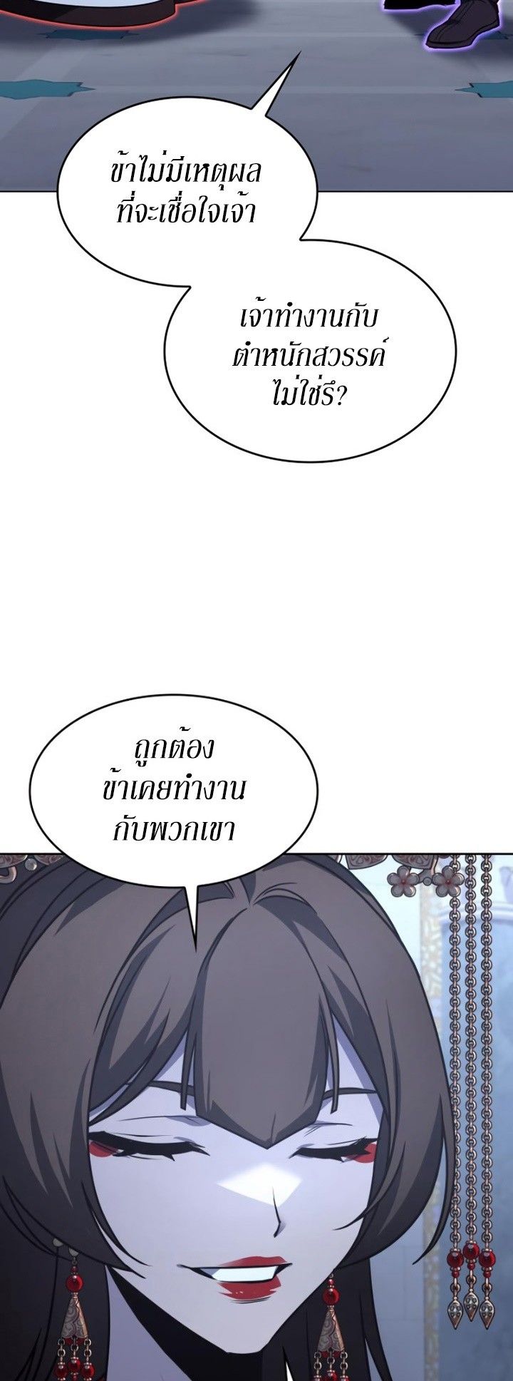 I Reincarnated As the Crazed Heir ตอนที่ 86 74