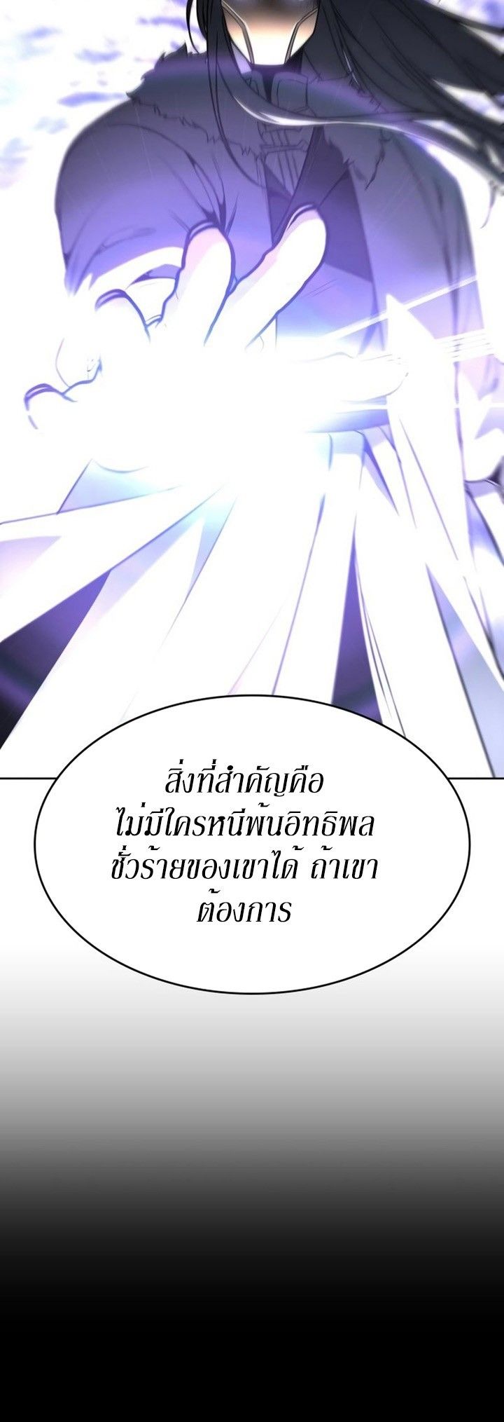 I Reincarnated As the Crazed Heir ตอนที่ 86 89