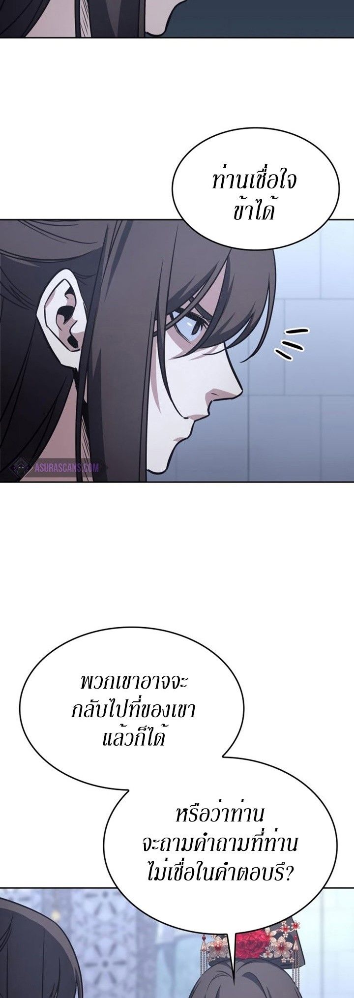 I Reincarnated As the Crazed Heir ตอนที่ 86 84