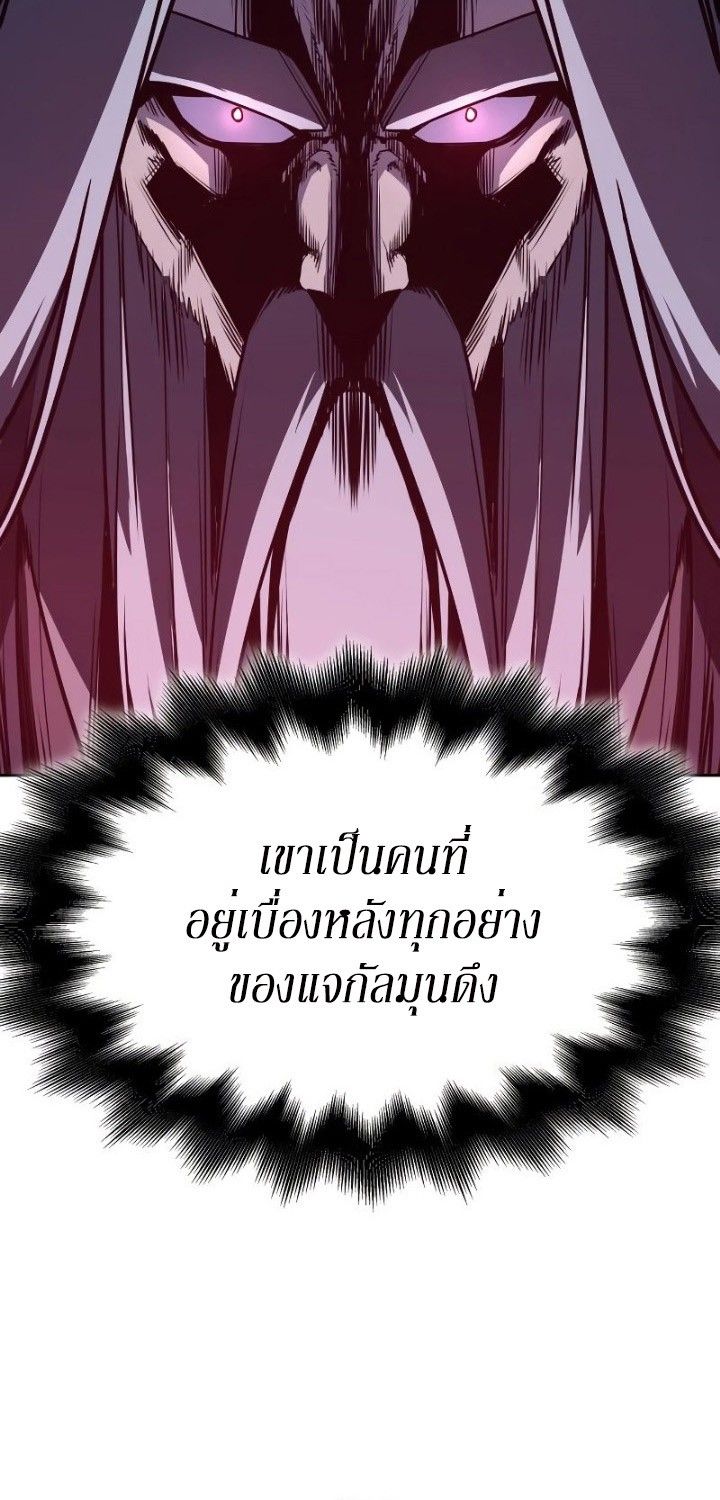 I Reincarnated As the Crazed Heir ตอนที่ 87 17