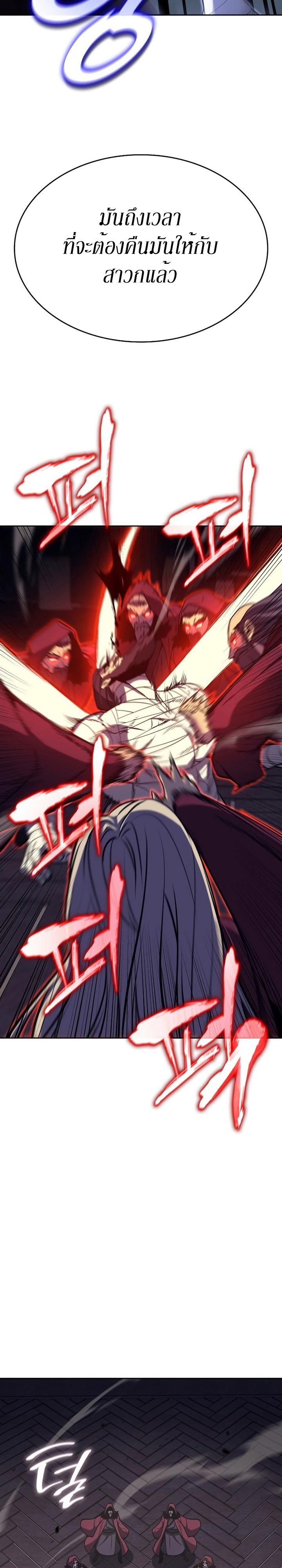 I Reincarnated As the Crazed Heir ตอนที่ 87 35