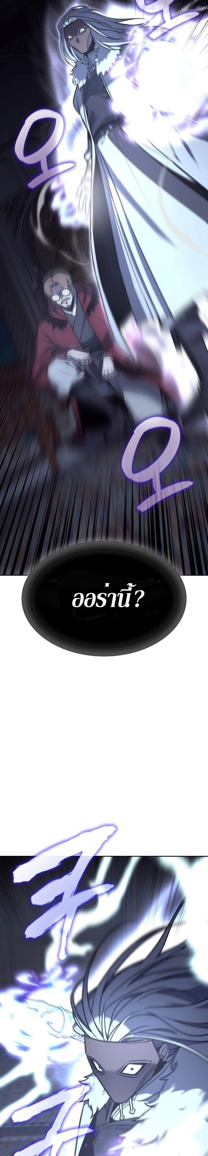I Reincarnated As the Crazed Heir ตอนที่ 88 11