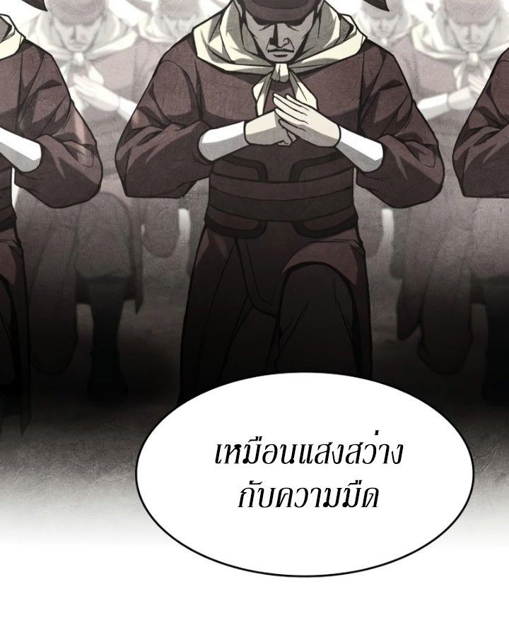 I Reincarnated As the Crazed Heir ตอนที่ 88 32