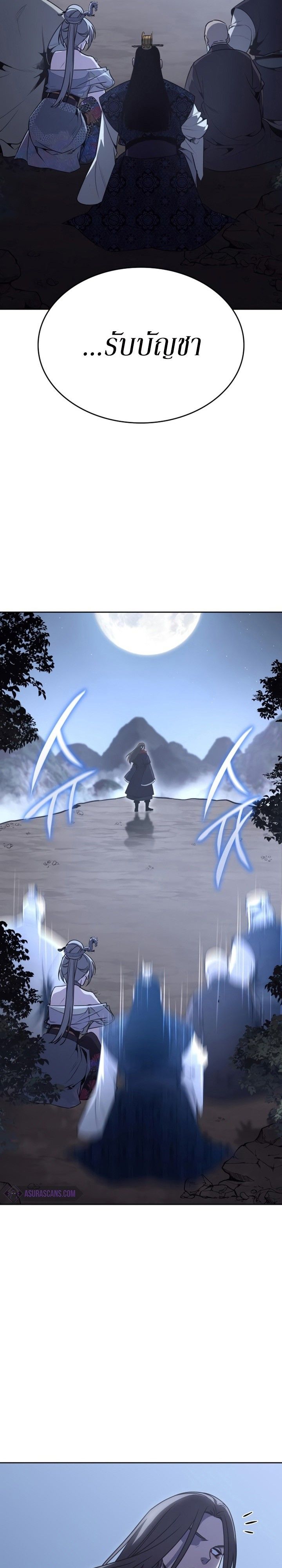 I Reincarnated As the Crazed Heir ตอนที่ 88 37