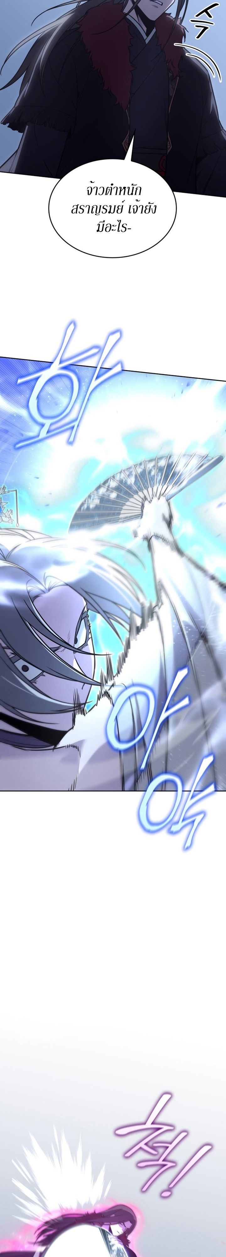 I Reincarnated As the Crazed Heir ตอนที่ 88 38
