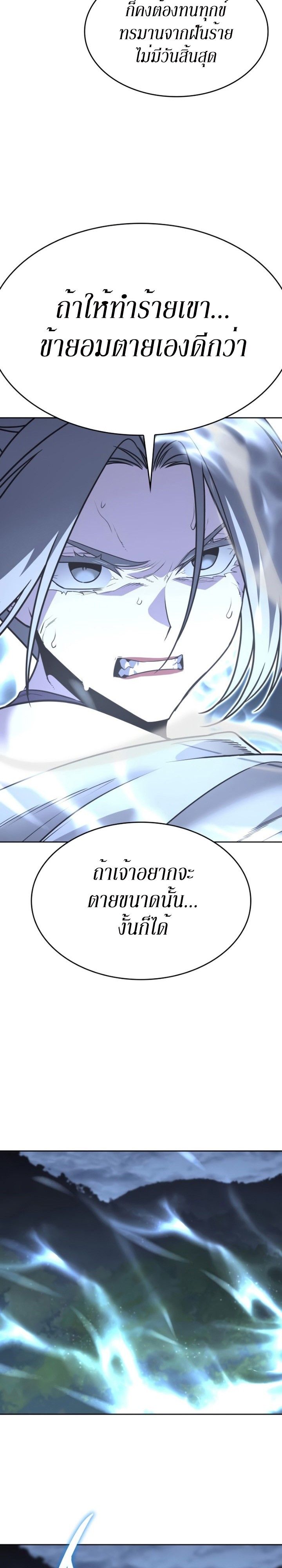 I Reincarnated As the Crazed Heir ตอนที่ 88 43