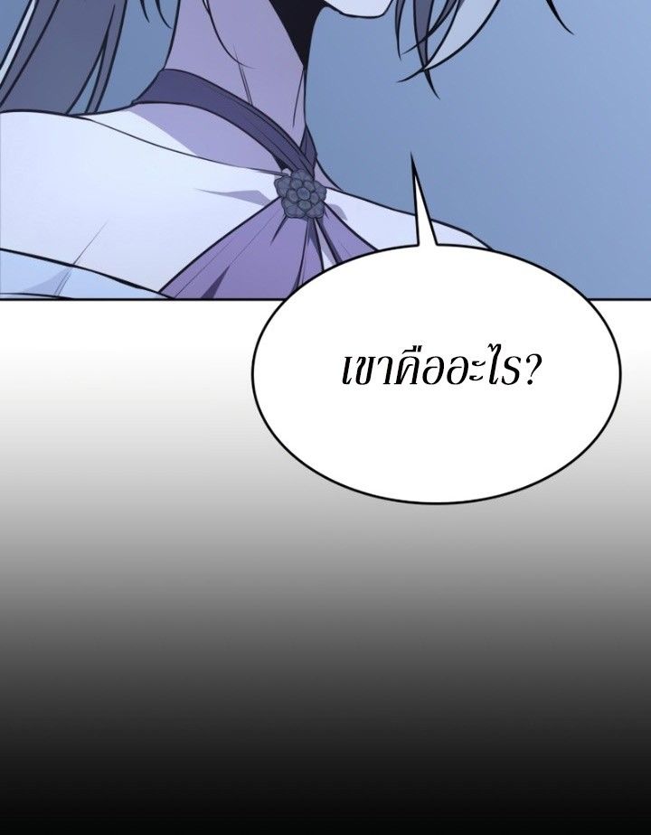 I Reincarnated As the Crazed Heir ตอนที่ 88 49