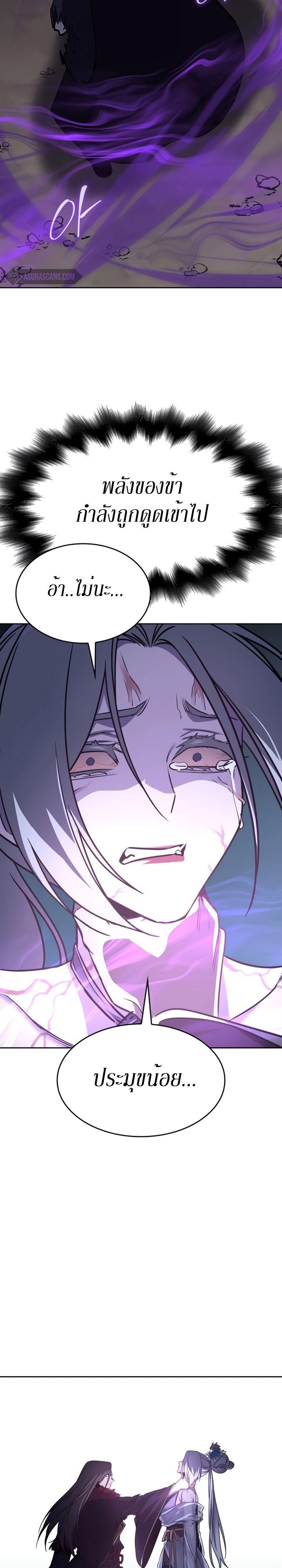 I Reincarnated As the Crazed Heir ตอนที่ 88 57