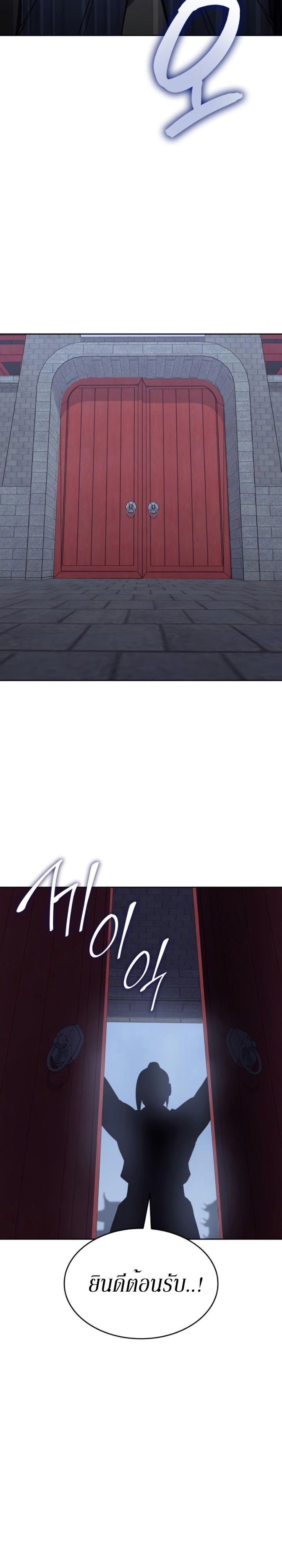 I Reincarnated As the Crazed Heir ตอนที่ 88 62
