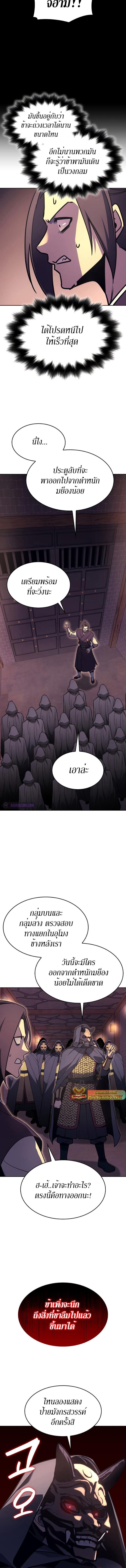 I Reincarnated As the Crazed Heir ตอนที่ 89 6