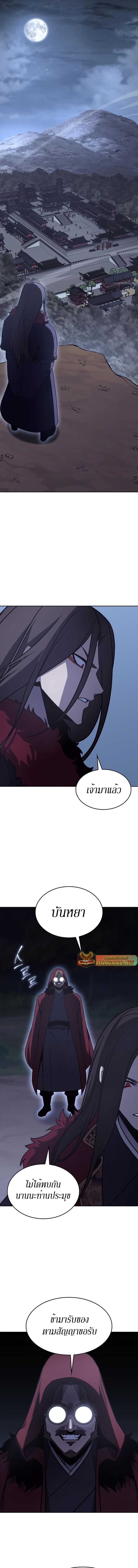 I Reincarnated As the Crazed Heir ตอนที่ 89 15
